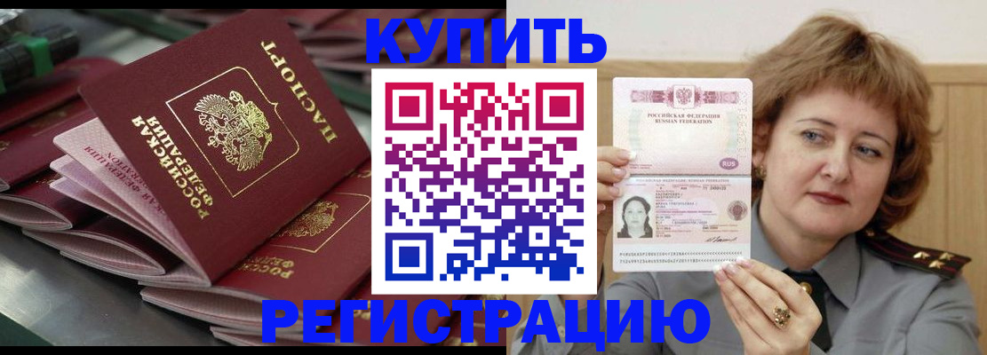 временная регистрация законно в Великом Новгороде