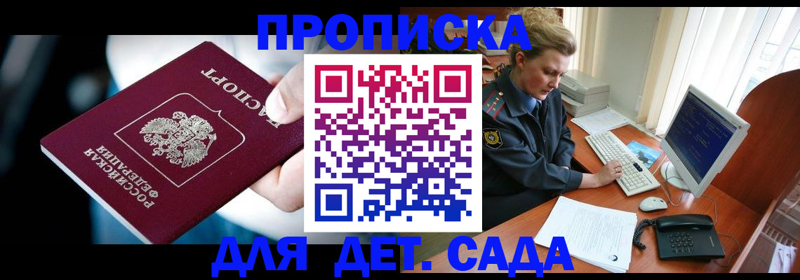 регистрация в Великом Новгороде