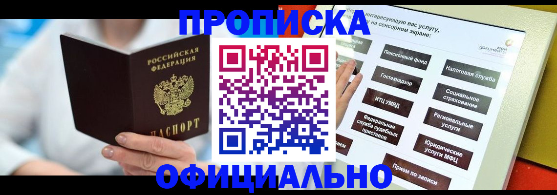временная регистрация законно в Великом Новгороде