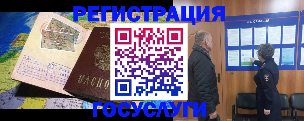 прописка паспорт в Великом Новгороде