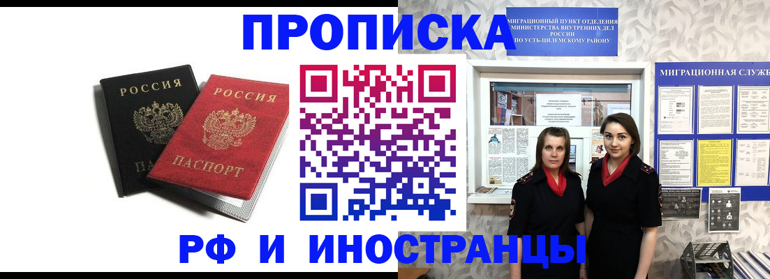 временная регистрация в Великом Новгороде