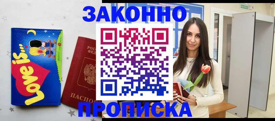 прописка иностранных граждан в Великом Новгороде
