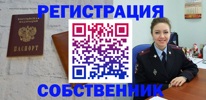временная регистрация надежно в Великом Новгороде