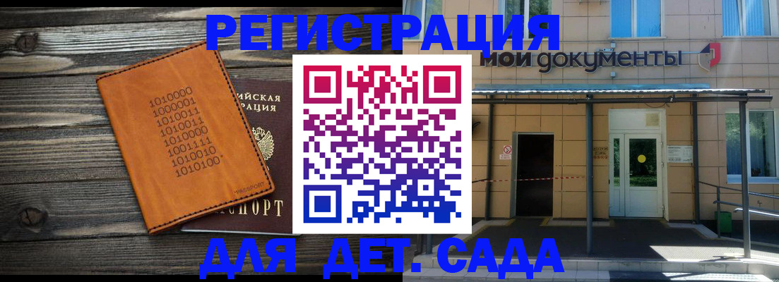 временная регистрация недорого в Великом Новгороде