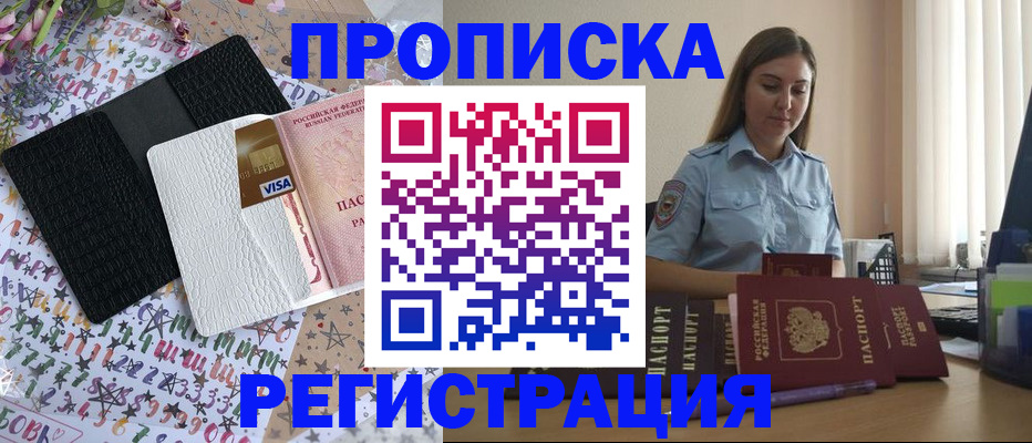 временная регистрация 2025 в Великом Новгороде